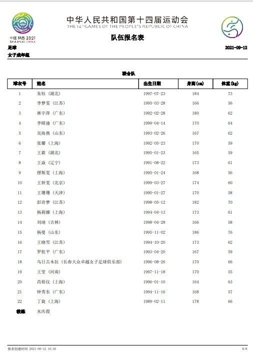 考虑到卢卡库在今夏并没有随队进行季前集训，这么频繁地参赛已经影响了卢卡库，在最近几场比赛中，卢卡库表现出了疲态，状态也所有下滑。